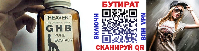 закладка  Протвино  Бутират оксана 