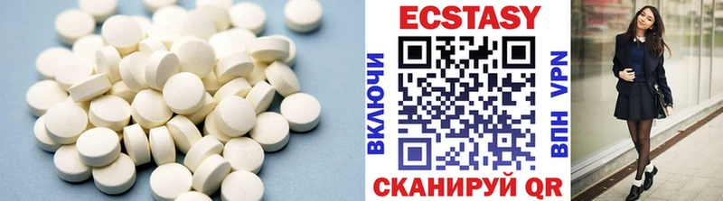 ЭКСТАЗИ MDMA  Протвино 