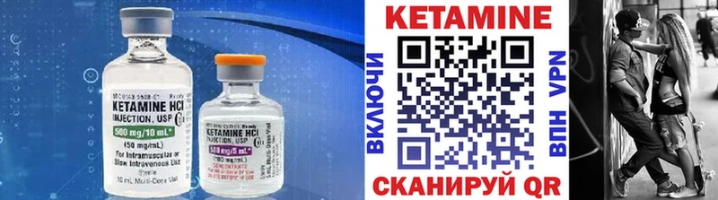 КЕТАМИН VHQ  Протвино 
