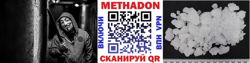 МЕТАДОН methadone Протвино