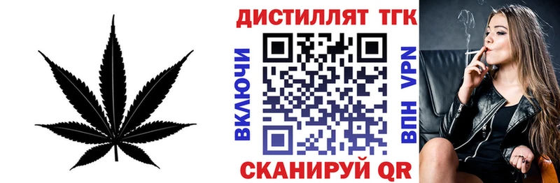 Дистиллят ТГК Wax  Протвино 